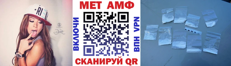 Купить закладки  Амурск  АМФ Розовый 