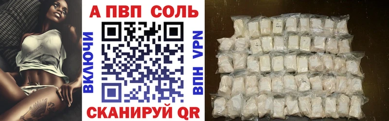 А ПВП кристаллы  Купить где  Амурск 