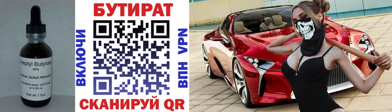 Бутират Butirat  Купить закладки  Амурск 