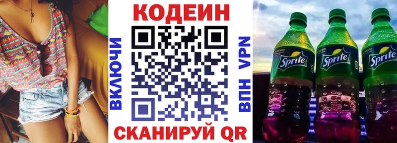 Купить где  Амурск  Кодеиновый сироп Lean Purple Drank 