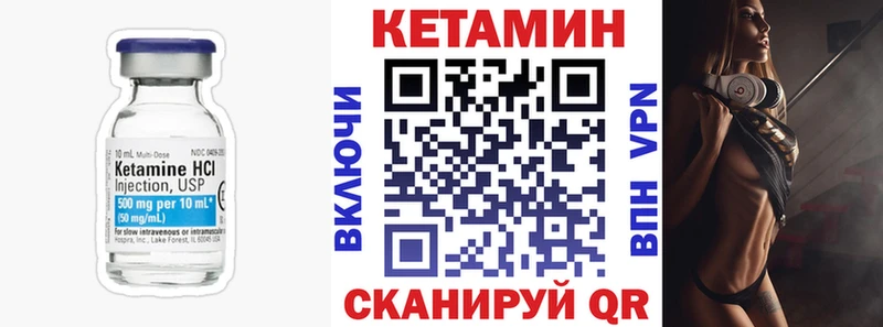 Купить закладки  Амурск  Кетамин VHQ 