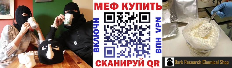 Мефедрон мука  Купить  Амурск 