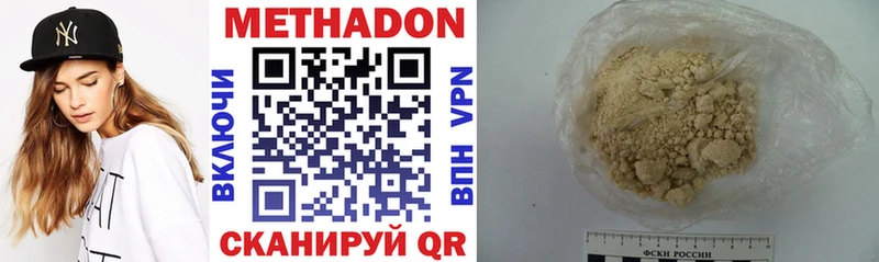 Метадон methadone  Купить закладки  Амурск 